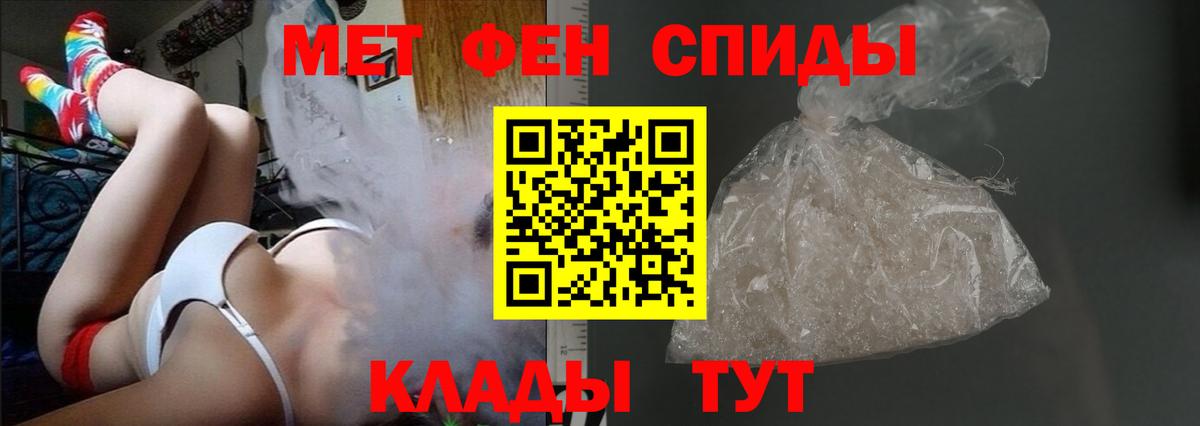 АМФЕТАМИН VHQ Вологда