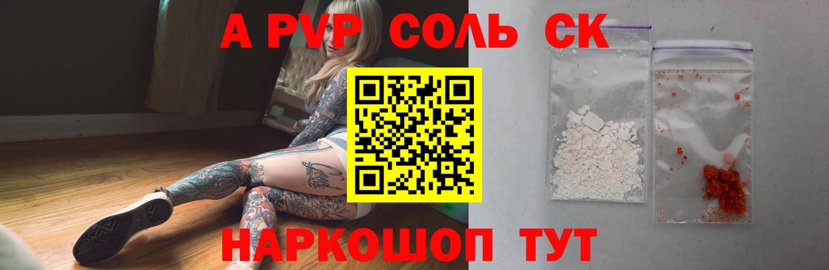 A-PVP кристаллы  Альфа ПВП кристаллы  Вход с VPN  APVP кристаллы  Вологда 