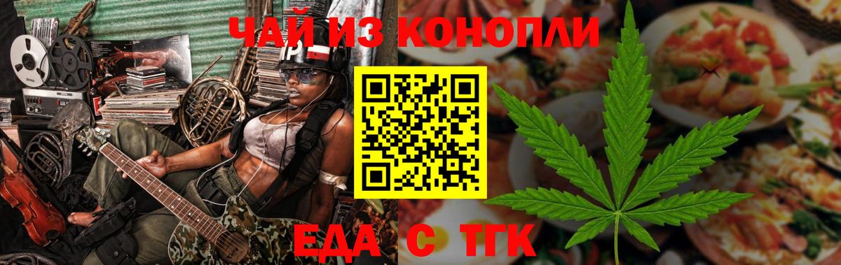 Печенье с ТГК конопля Вологда