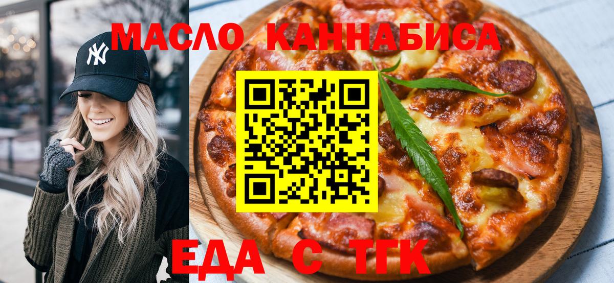Cannafood конопля  Вход с VPN  Вологда 
