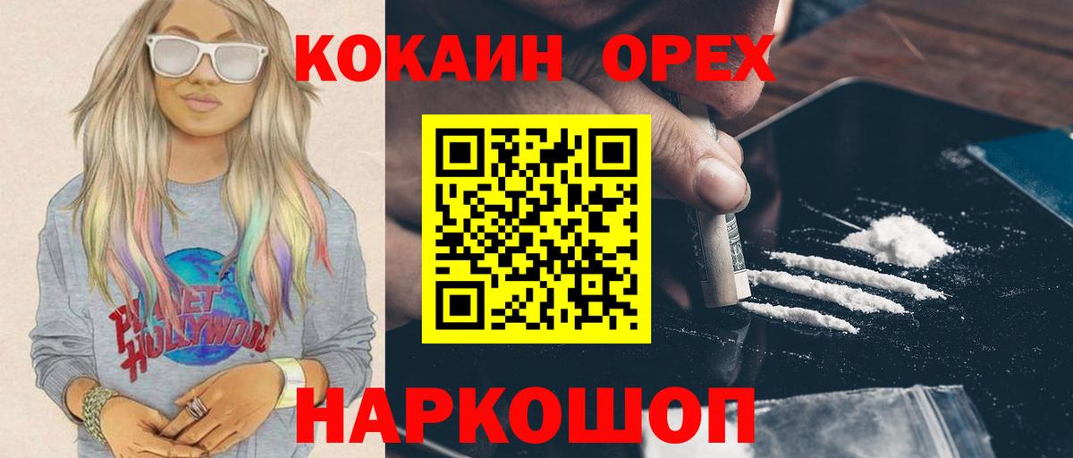 Cocaine Колумбийский  Вход с VPN  Cocaine  Вологда  Cocaine VHQ 