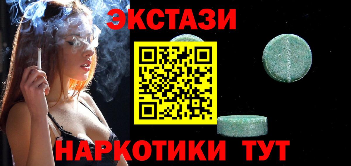 ЭКСТАЗИ 99%  Экстази DUBAI  Ecstasy  Вологда  Вход с VPN 