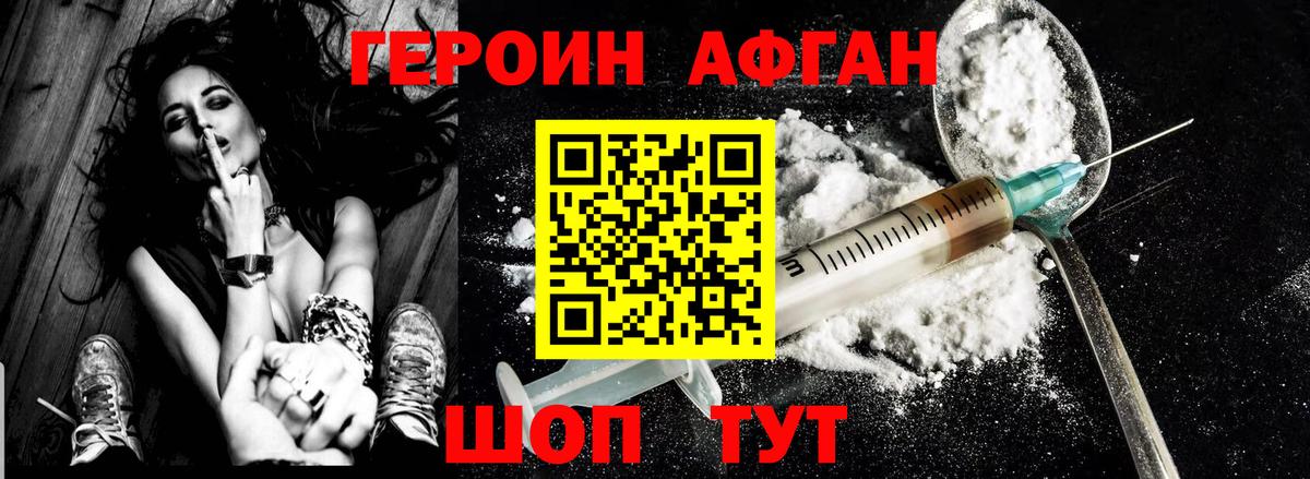 Героин Heroin  Вход с VPN  ГЕРОИН  Вологда 
