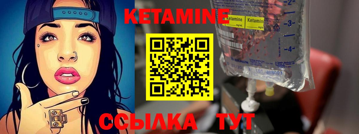 КЕТАМИН ketamine Вологда