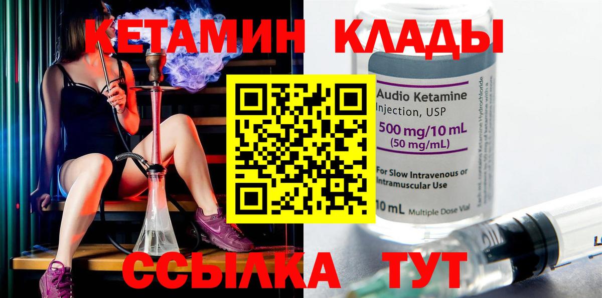 Кетамин ketamine  Вход с VPN  Вологда  MEGA как зайти  Кетамин VHQ 