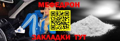 мефедрон Краснокаменск