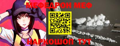 мефедрон Краснокаменск