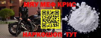 меф VHQ Краснодар