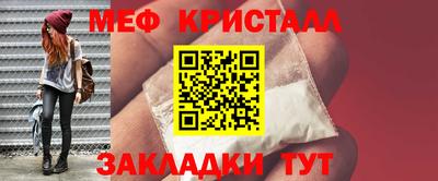 меф VHQ Краснодар