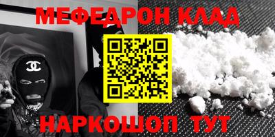 меф VHQ Краснодар