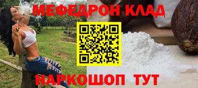 меф VHQ Краснодар