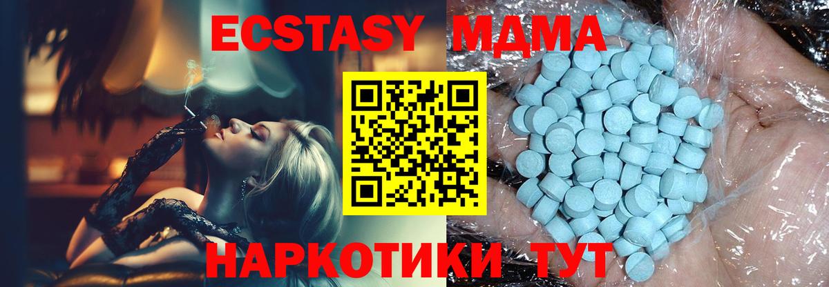 MDMA crystal Вологда