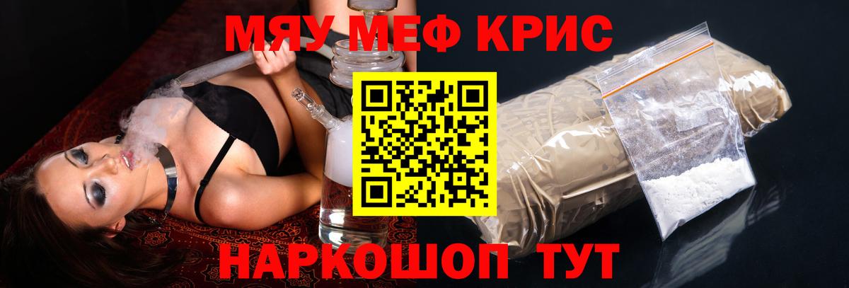 Вологда  как найти закладки  МЕФ  Вход с VPN  МЕФ мука  МЯУ-МЯУ мяу мяу 