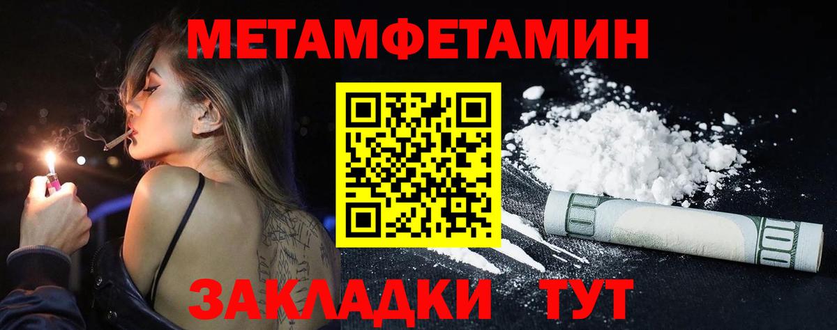 Первитин винт  Вход с VPN  Вологда 
