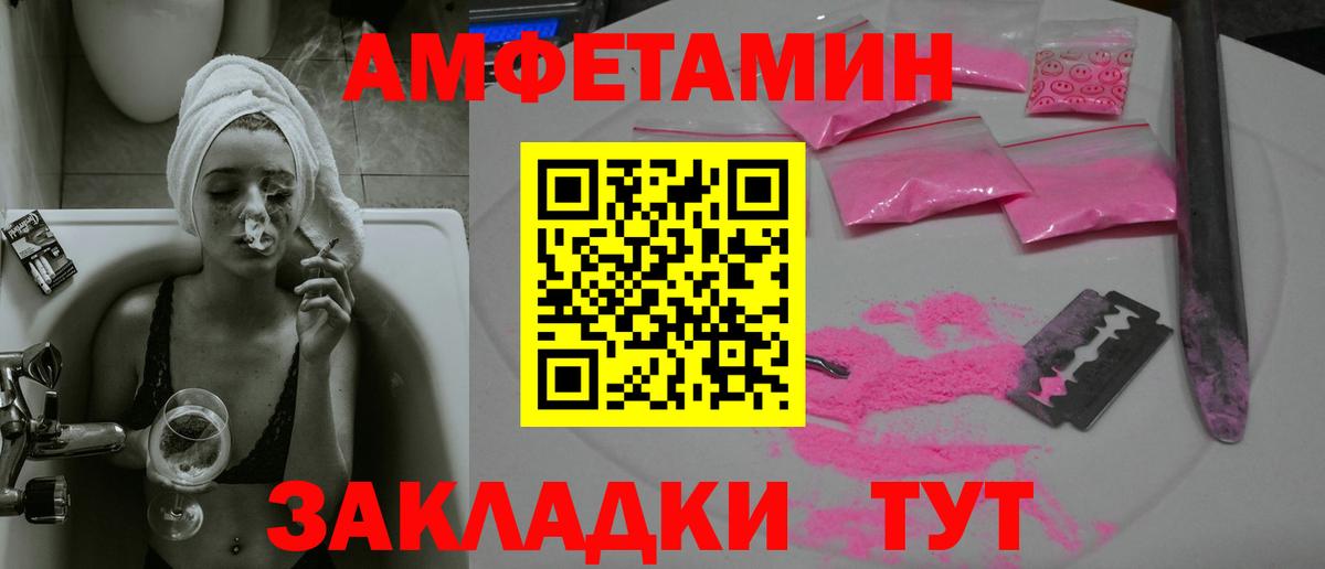 Метамфетамин винт Вологда