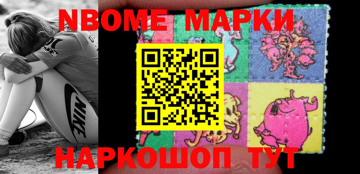 Марки 25I-NBOMe 1,8мг  Вход с VPN  Марки 25I-NBOMe 1,8мг  Вологда 